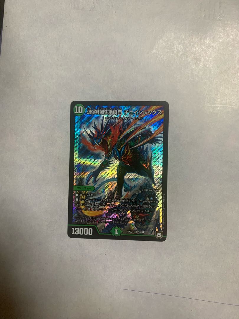 Chain Rex, Psychic Chain Rex, Psychic Chain Rex