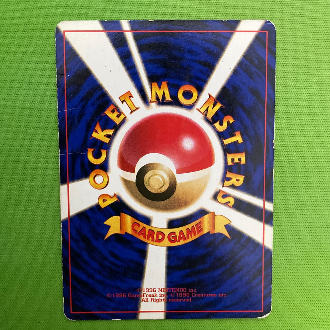 ミュウツー 【旧裏】  1枚