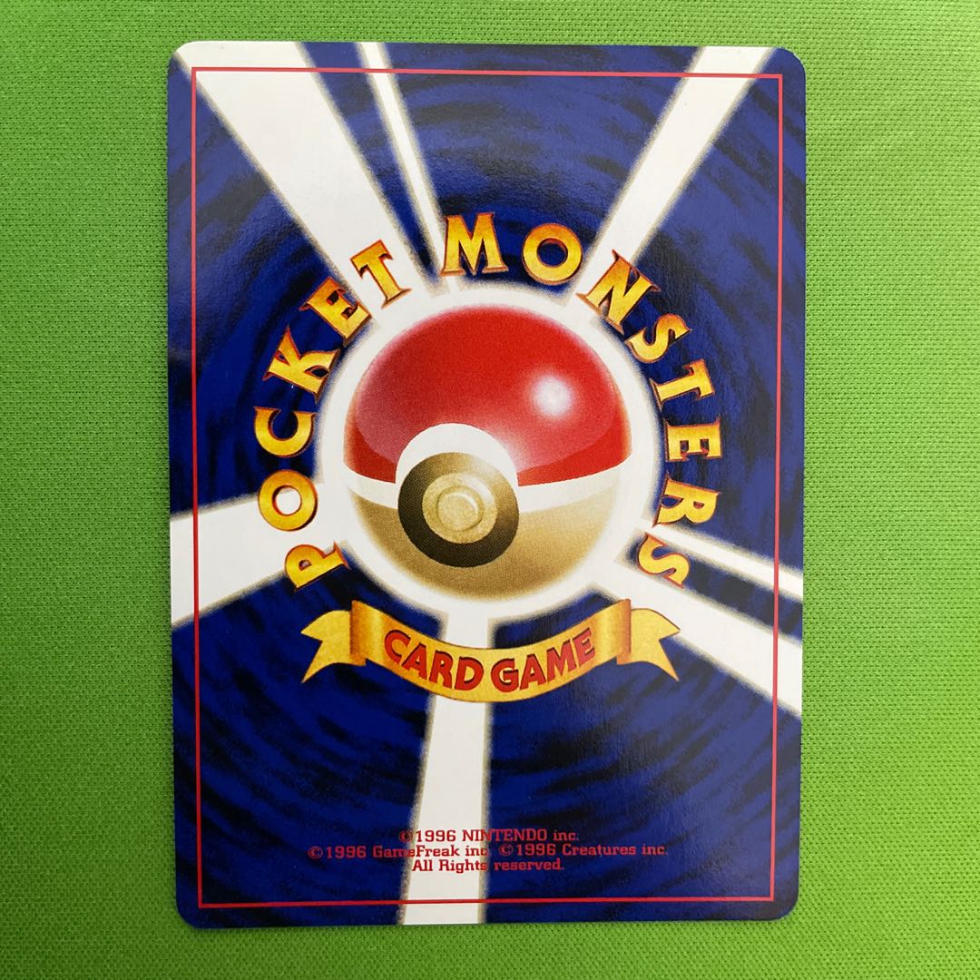 わるいデンリュウ 【旧裏】  1枚