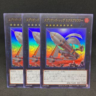 50 per piece Spriggan's Ship Exbrower