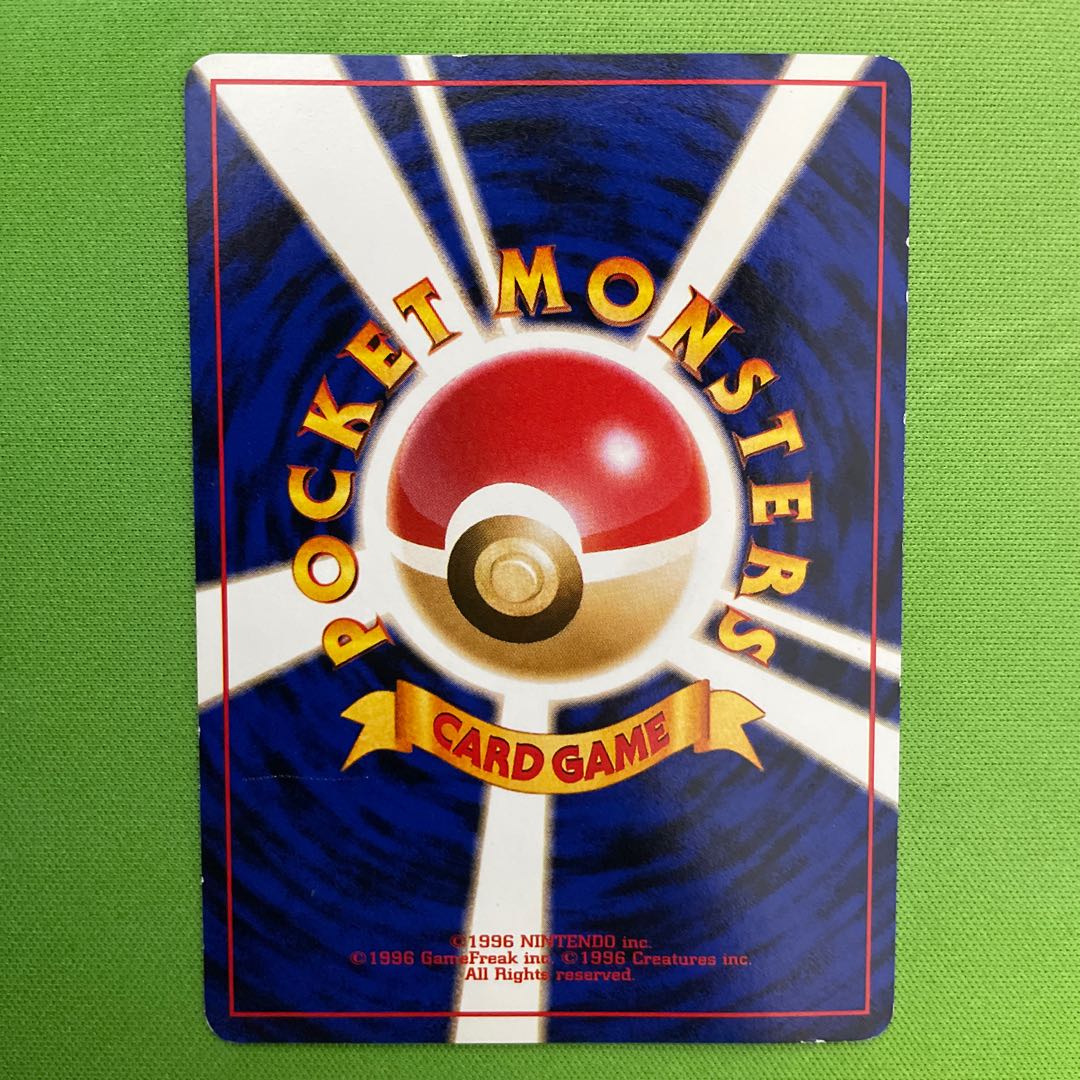 ミュウツー 【旧裏】 1枚