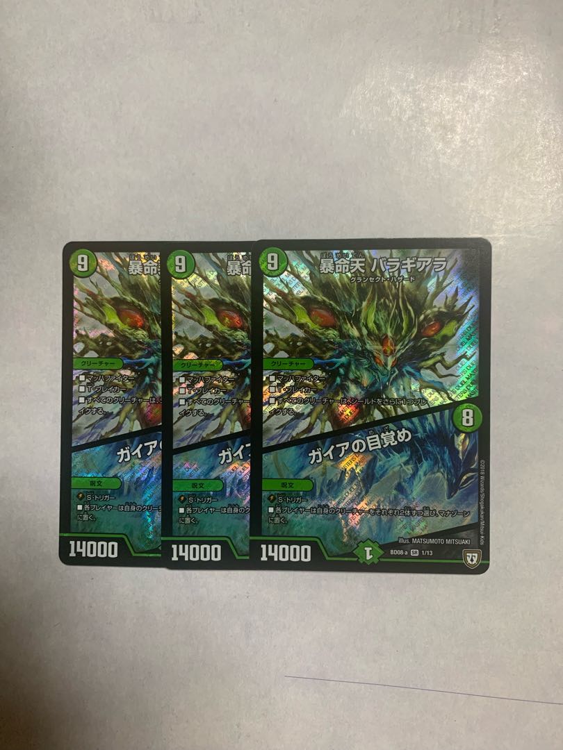 Violent Life: Balaghiara|Gaia's Awakening, set of 3