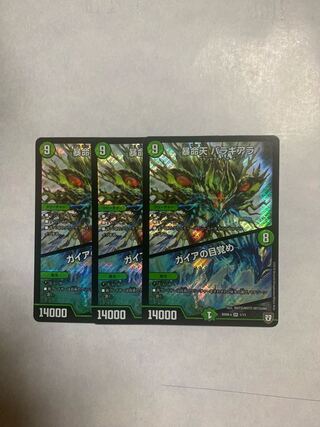 Violent Life: Balaghiara｜Gaia's Awakening, set of 3