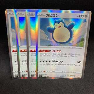 40 yen per piece Snorlax(R spec.) wedge