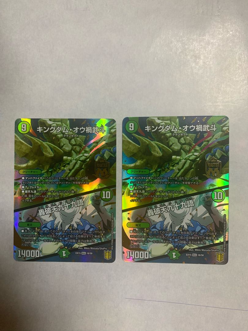 Kingdom Oh Disaster Martial Arts|Rodokudan Ninety-nine Words Set of 2