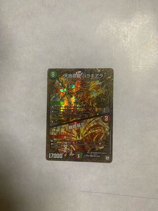 Tenchi Meido Baragiara｜Rin-nei Violent Fire