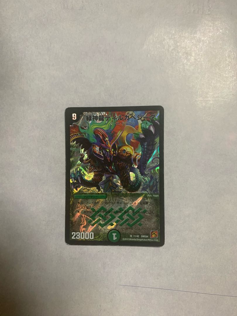 Green God Dragon Dirgabegida