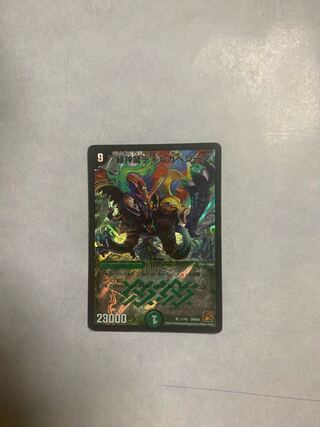 Green God Dragon Dirgabegida