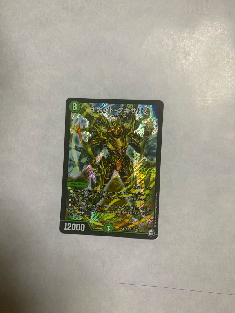 Giganto Texa Squirrel