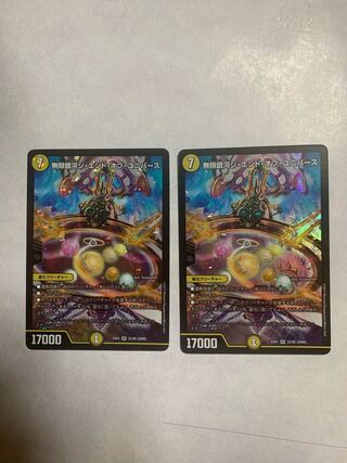 Infinite Galaxy The End of Universe, set of 2