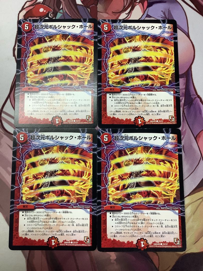 Psychic dimension Borshak Hall 4 pieces Junk