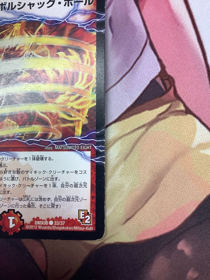 Psychic dimension Borshak Hall 4 pieces Junk