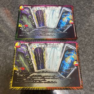 並替と選択の門