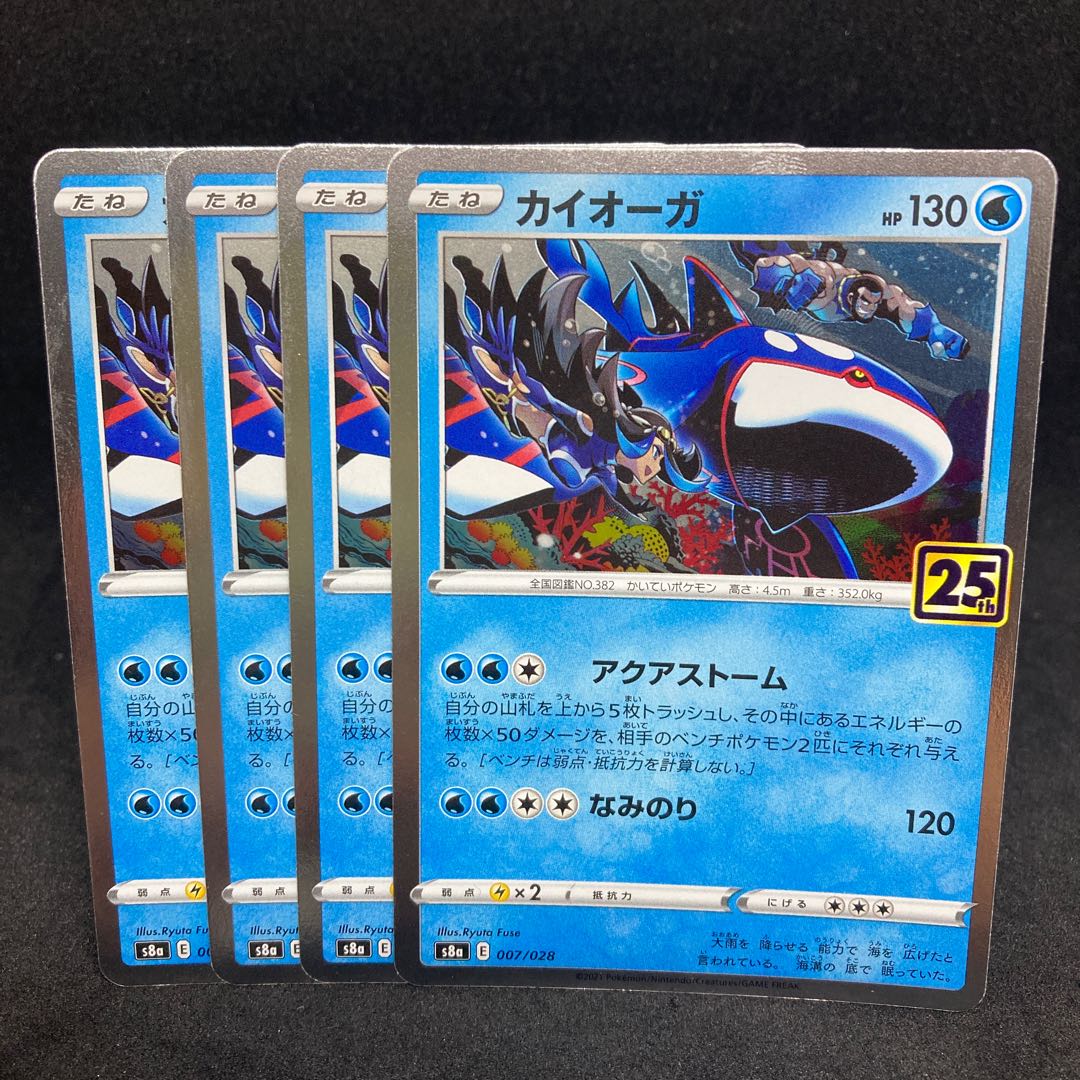 40 yen per piece 25th Kyogre (Kira) 007/028