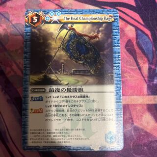 1 last winner's flag