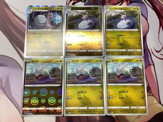 Jade Goodra 1 Jade Sliggoo Mirror 1 Normal 1 Goomy Mirror 1 Normal 2