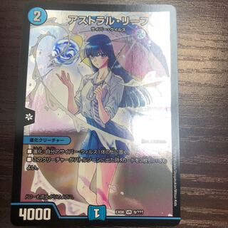 アストラルリーフ 1枚