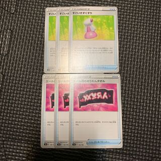 Hyper Potions1W Yale Group Ouen Towel s4a