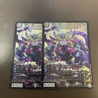 Lowest price] Daimajo Uragiri Damus