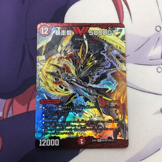 暴走龍 5000GT 最安値