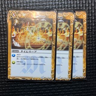 初期 タイムリープ 1枚