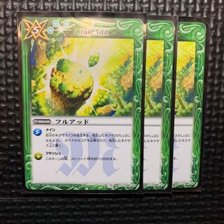 初期 フルアッド 1枚