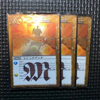 初期 マジックブック 1枚