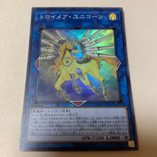 トロイメアユニコーン スーパー SR