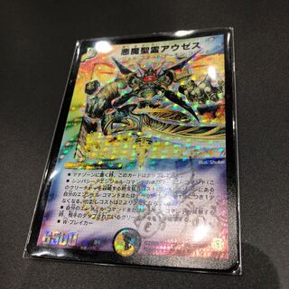 サイン入り 悪魔聖霊アウゼス 松本しげのぶ先生