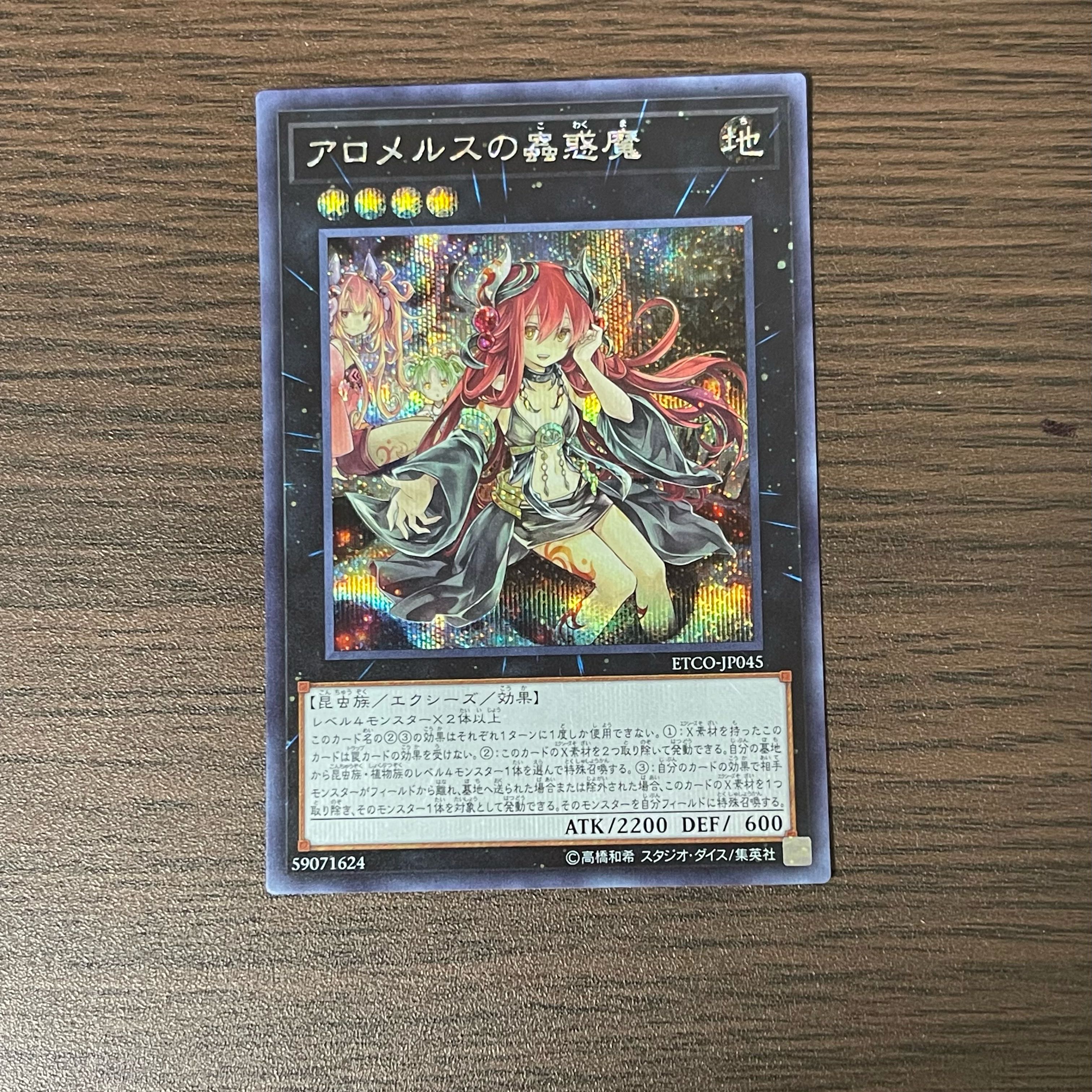 Traptrix Allomerus Secret Rare Everyday Price Reduced