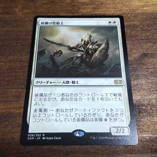 純鋼の聖騎士 レア