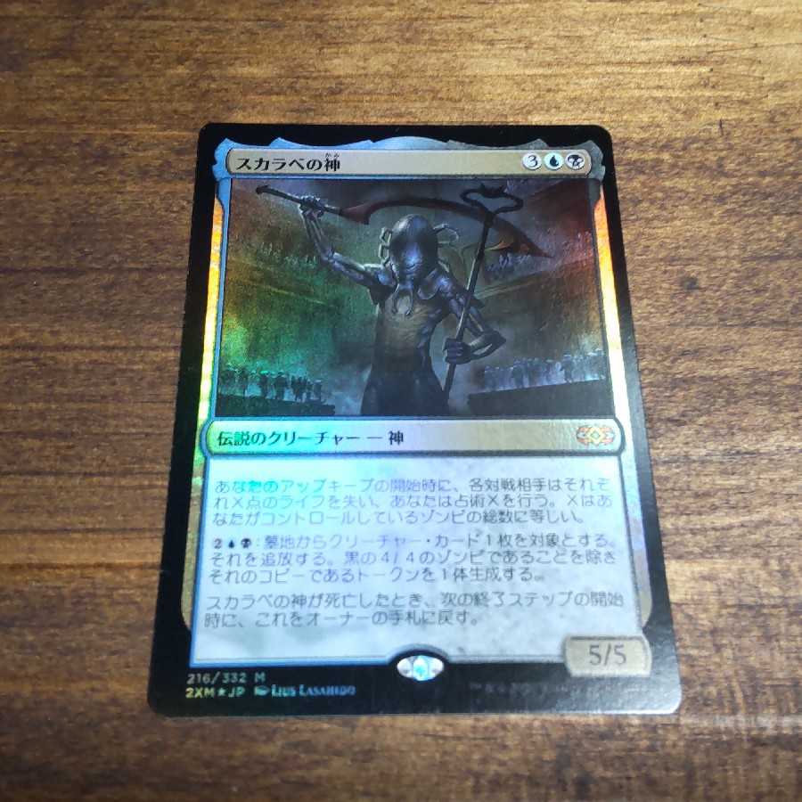 The Scarab God Mythology Rare