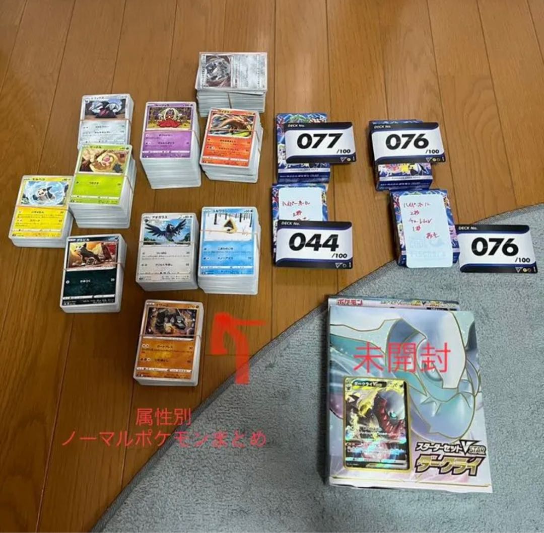 Pokemon Cards Retired Items