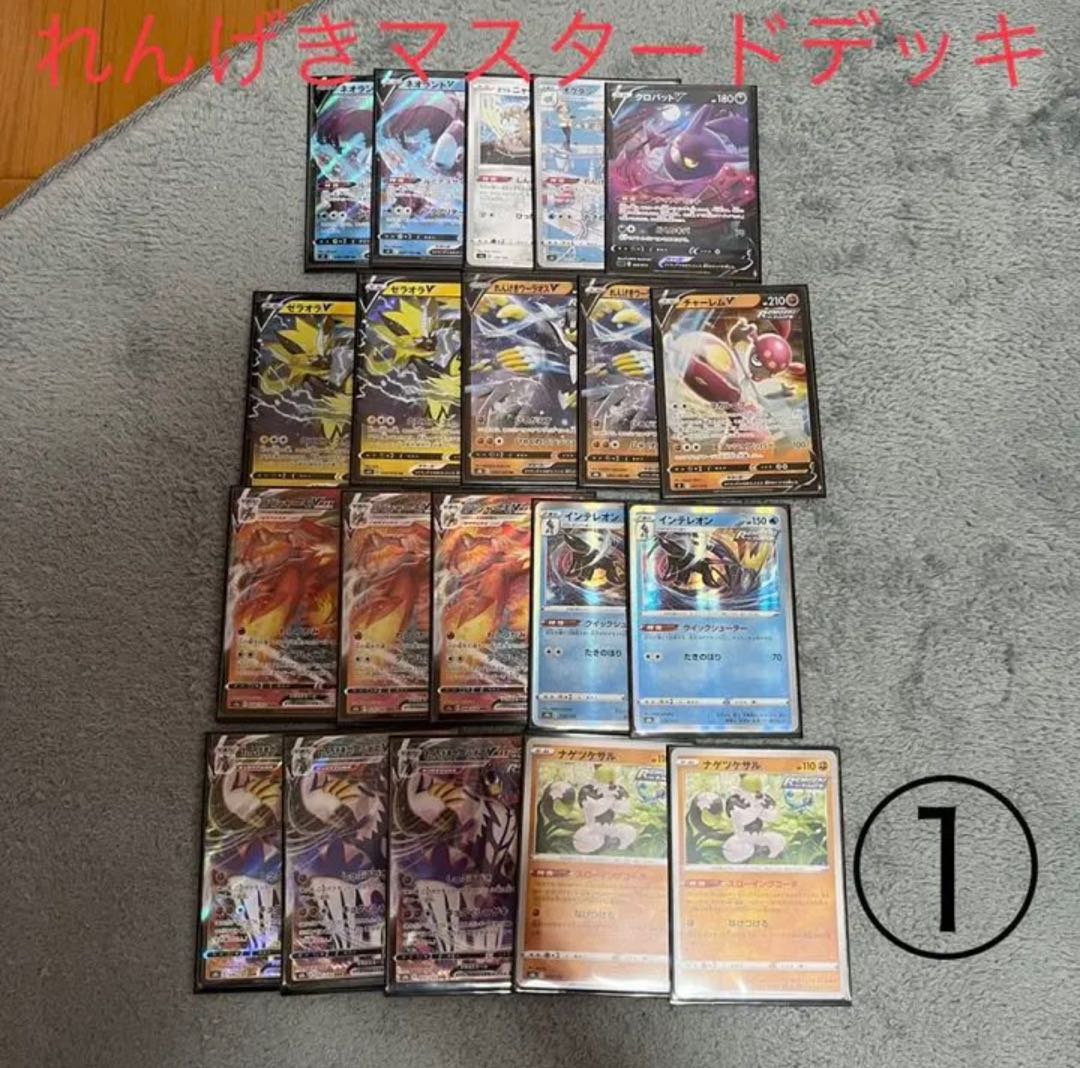 Pokemon Cards Retired Items
