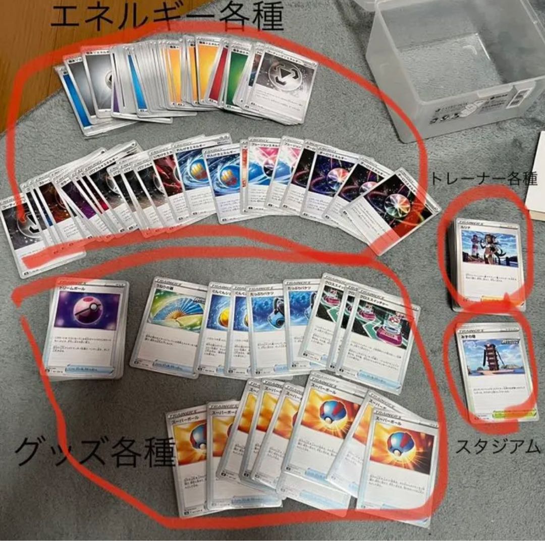 Pokemon Cards Retired Items