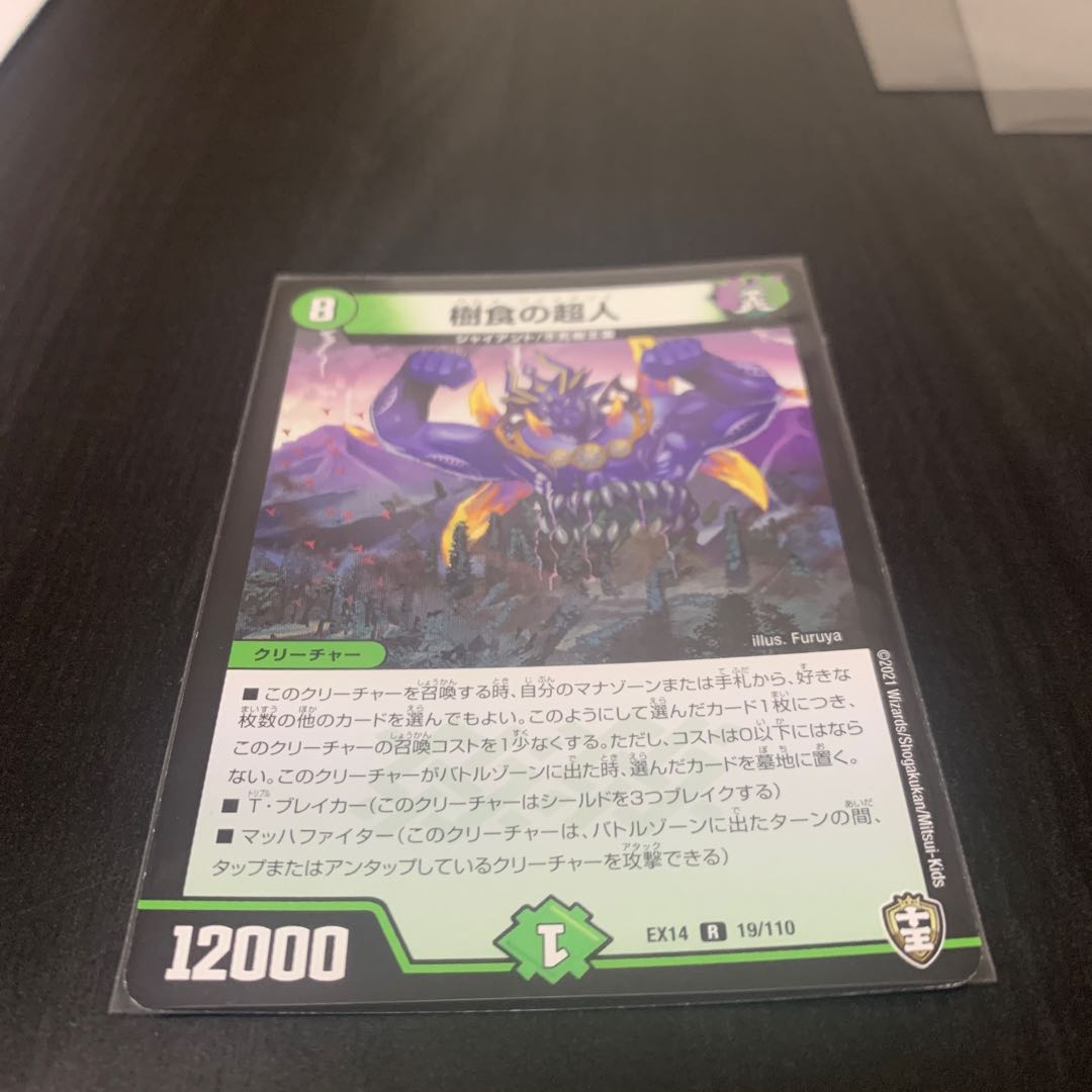 Psychic person of tree eating R