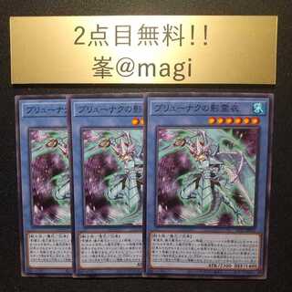 Yu-Gi-Oh Nekroz of Brionac Normal