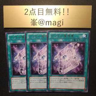 遊戯王 グリモの魔導書 レア