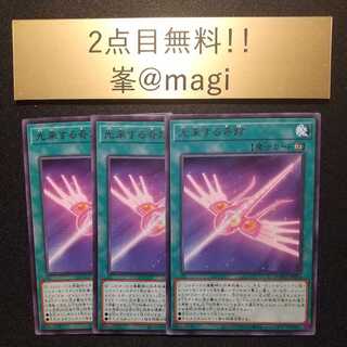 Yu-Gi-Oh Arrive in Light Rare