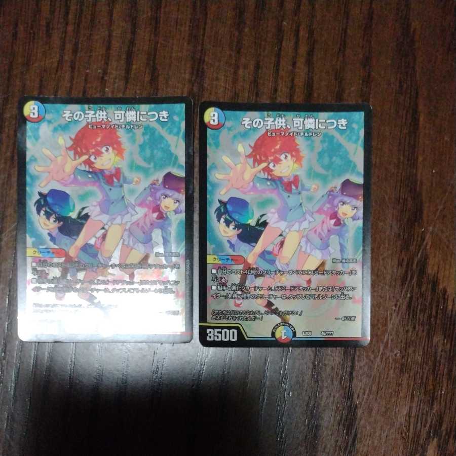 Set of 2 for that child, dainty