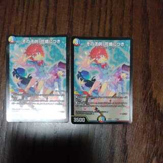 その子供、可憐につき2枚セット