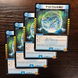 Umi phantom of the astral