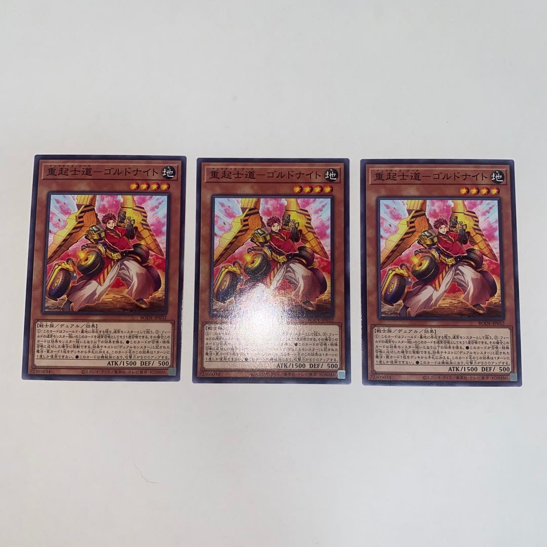 Jukki-shido - Gordonite