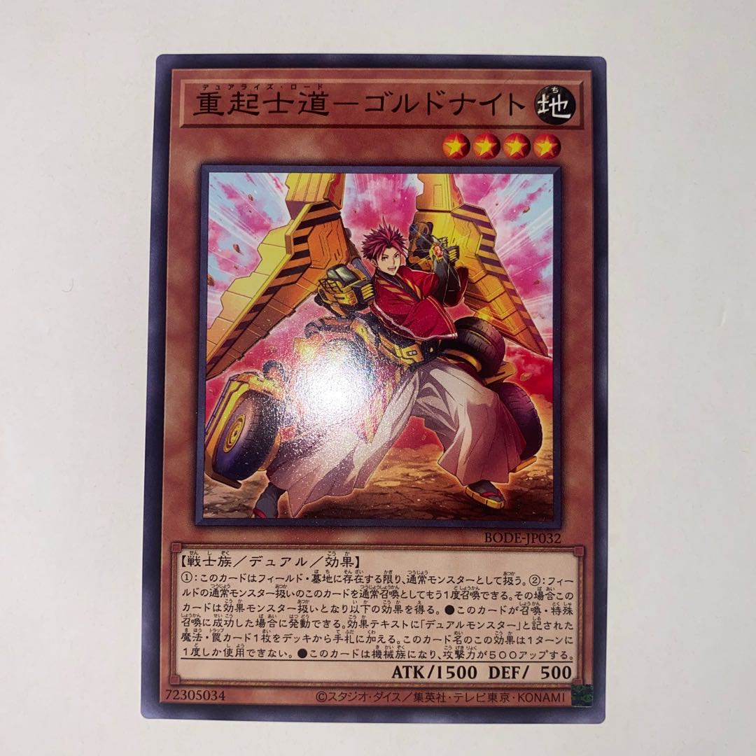 Jukki-shido - Gordonite