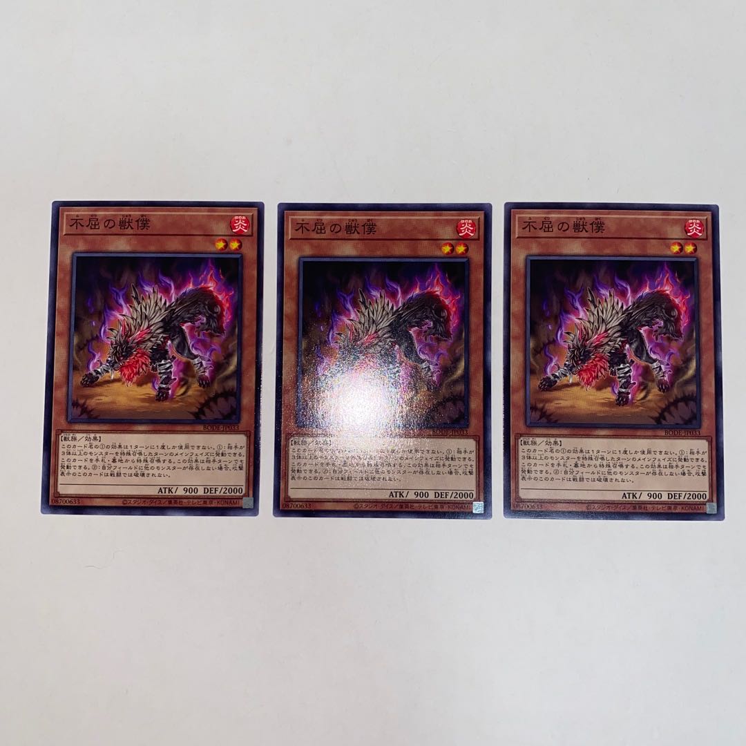 Undaunted Bumpkin Beast Normal JP033