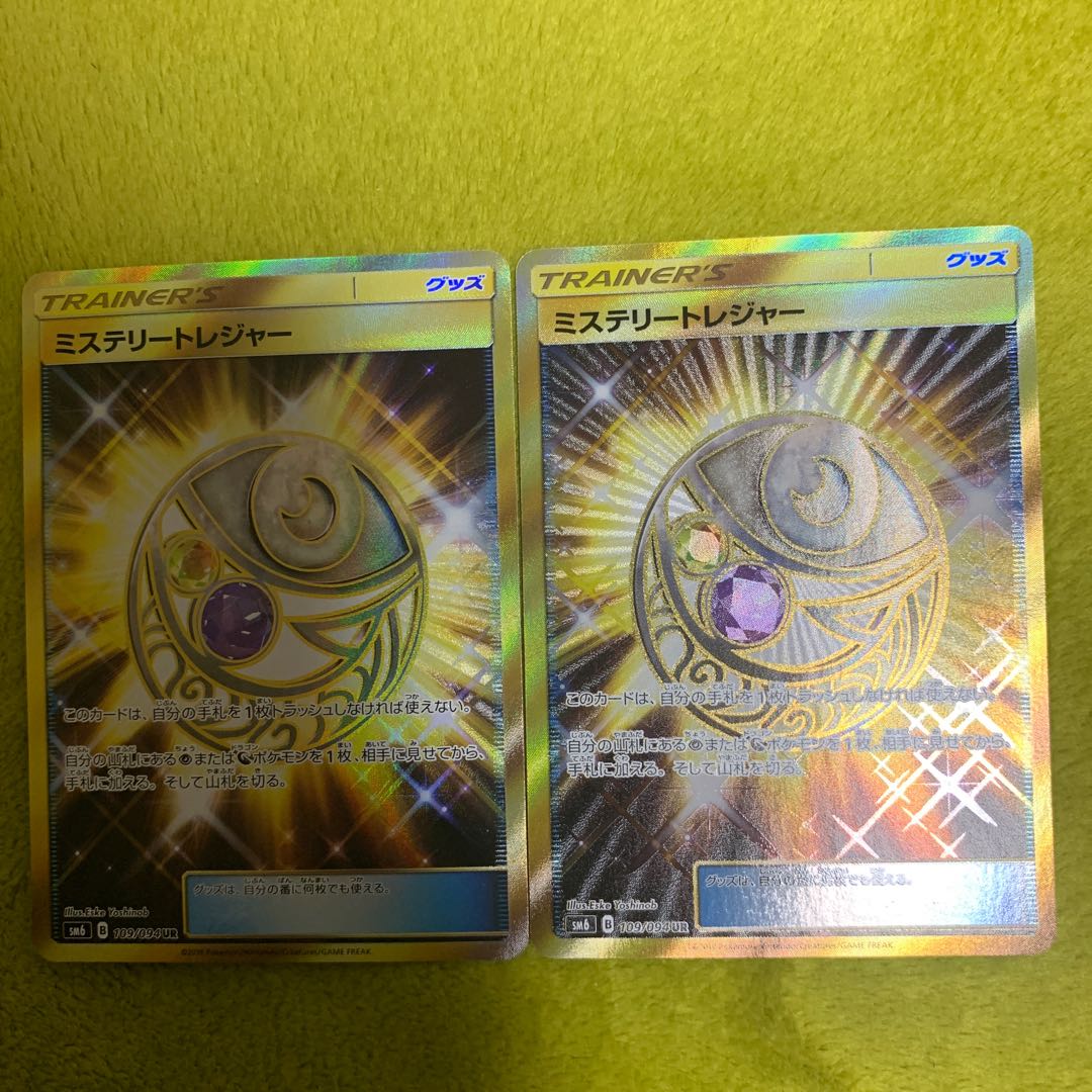 ミステリートレジャー ur