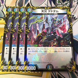 Natural Disaster Dedom (20th Black Treasure)