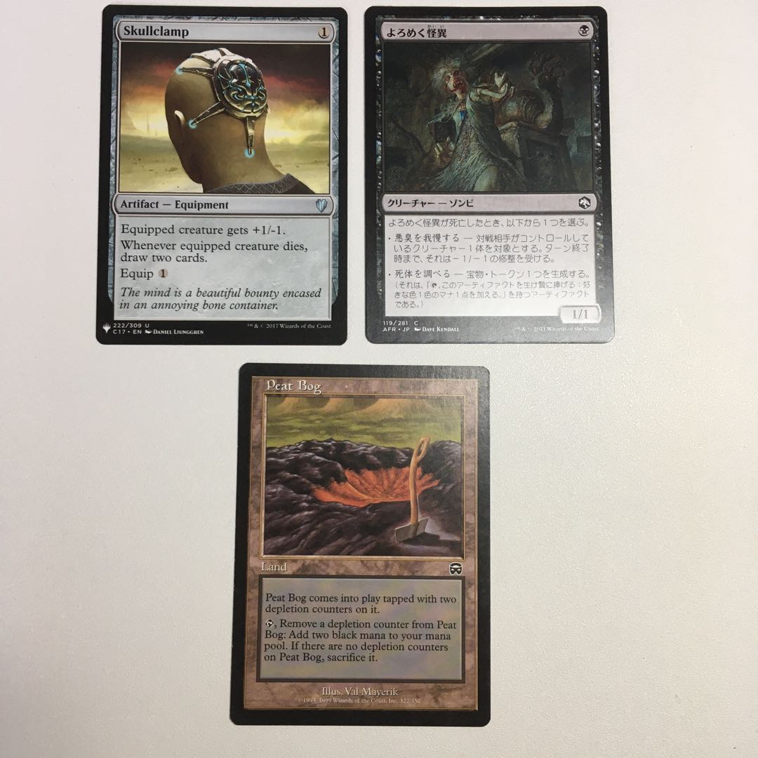 Peat Bog Shambling Ghast Skull Tightening for arukara