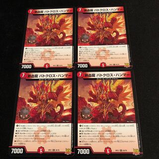 Hot Blood Dragon Batocross Hammer