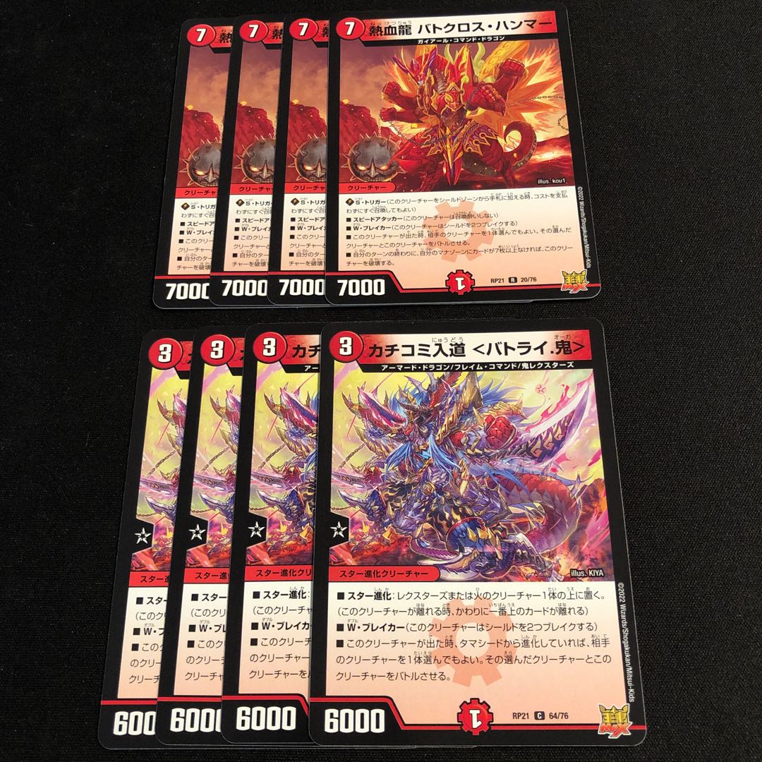 Nekketsu Ryu Batoklos Hammer Kakkomi Irimichi <Baturai. Oni